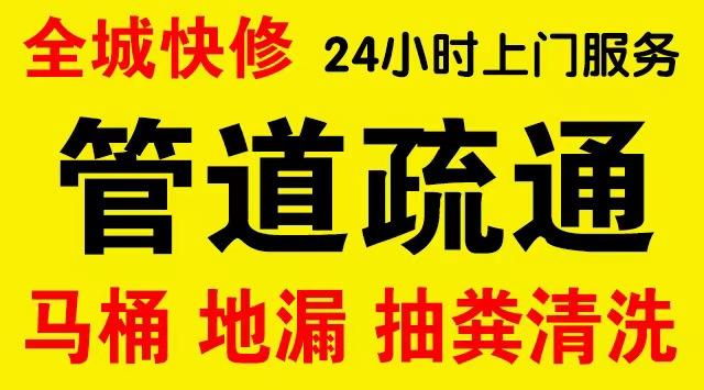 广陵区市政管道清淤,疏通大小型下水管道、超高压水流清洗管道市政管道维修